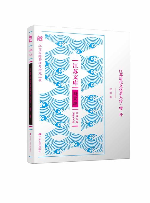 江苏历代文化名人传·曾朴