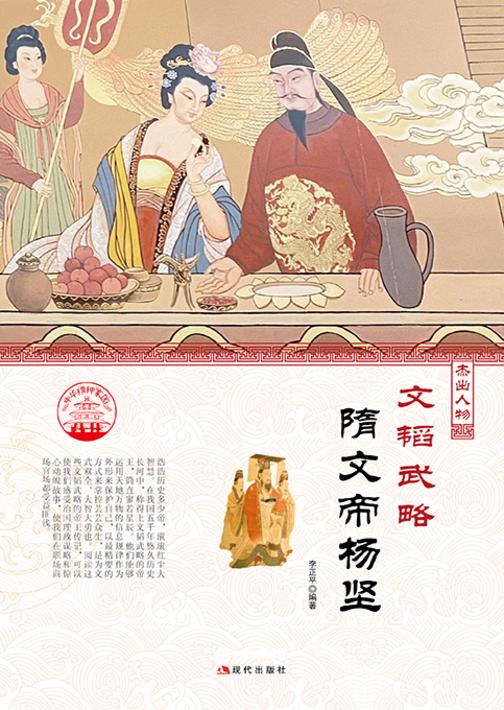 文韬武略?隋文帝杨坚