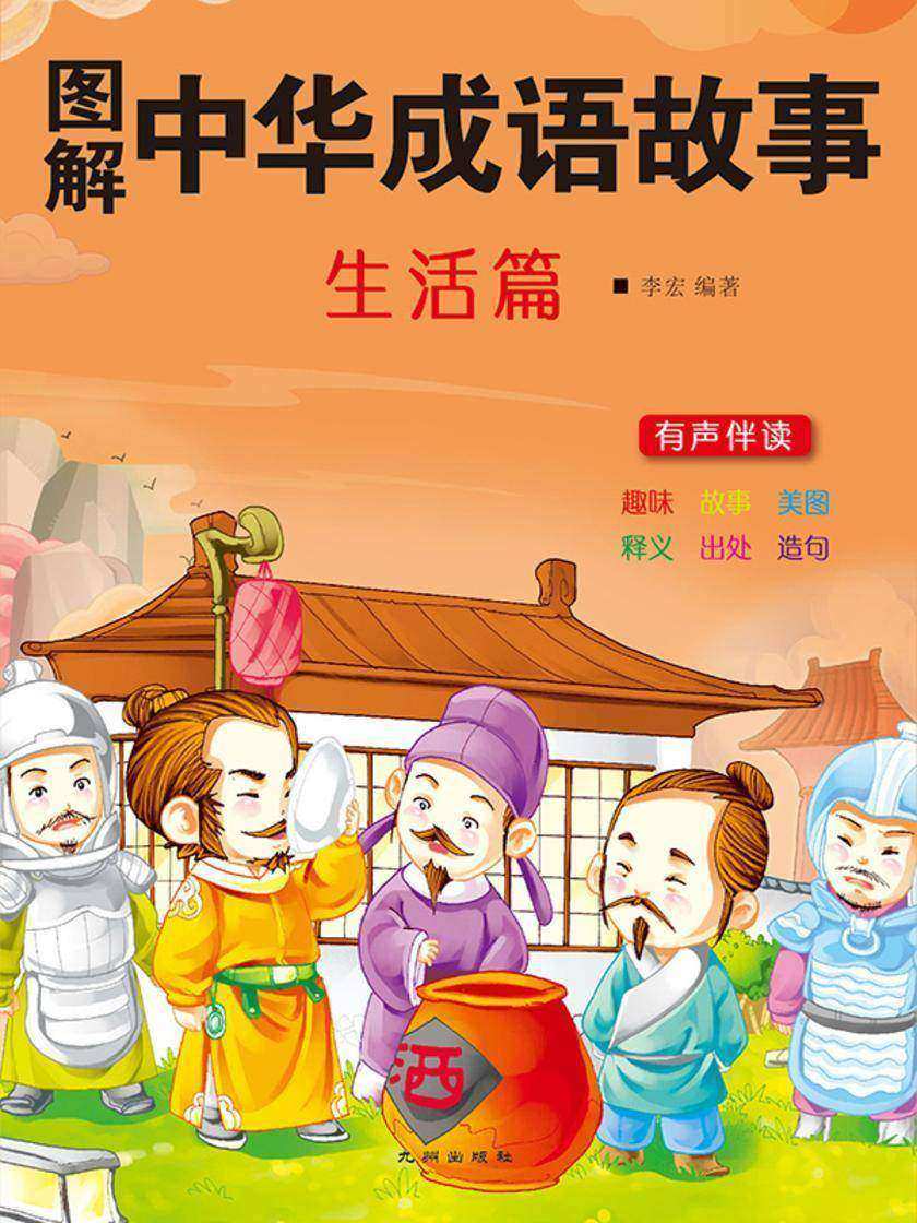 生活篇