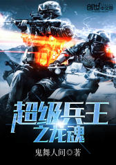 神级火爆兵王