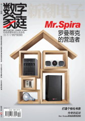 数字家庭 月刊 2011年12期(电子杂志)(仅适用PC阅读)