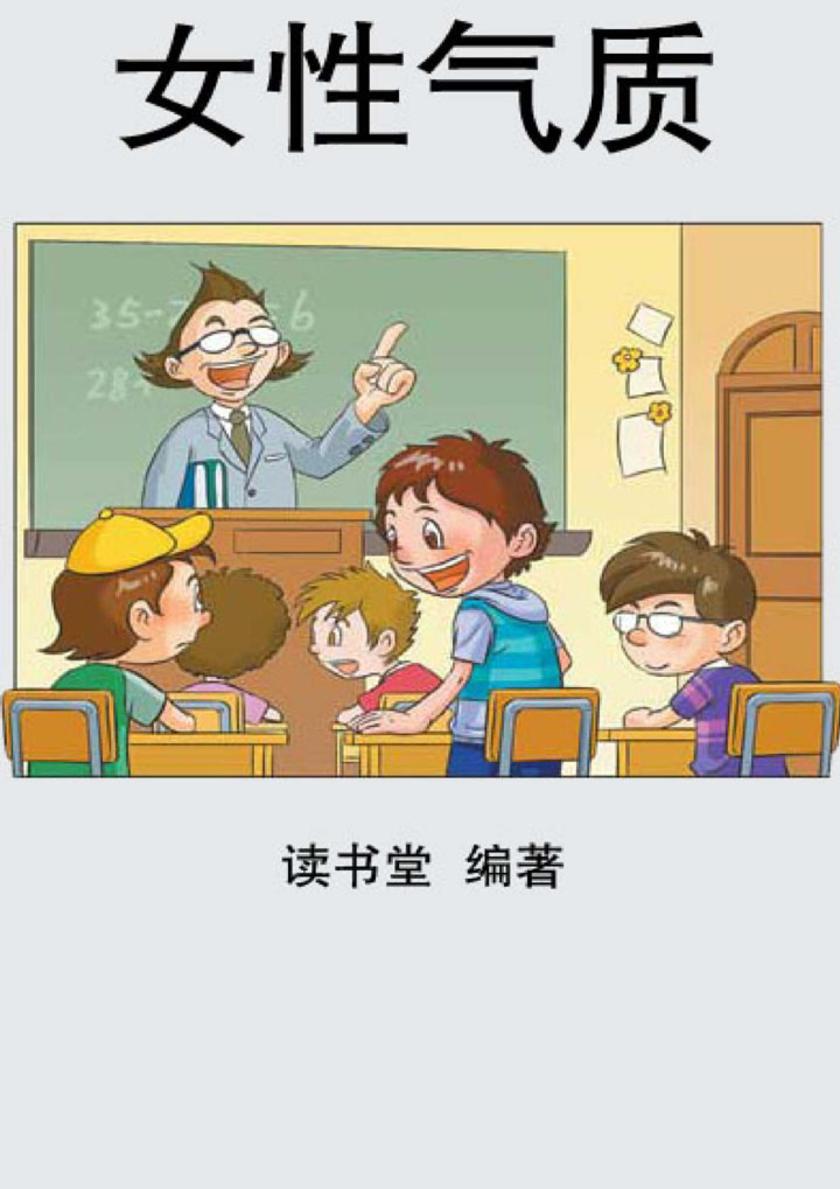 女性气质