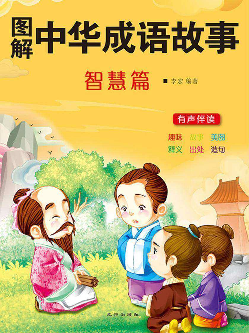 智慧篇