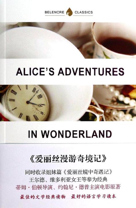 爱丽丝漫游奇境记(纯英文)