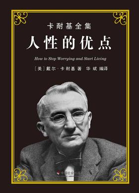 人性的优点