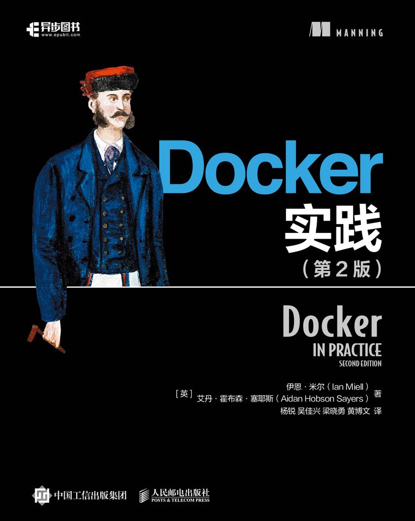 Docker实践(第2版)