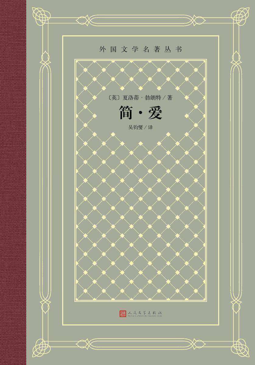简·爱