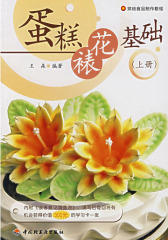 生肖蛋糕(仅适用PC阅读)