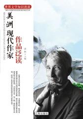 美洲现代作家作品泛读