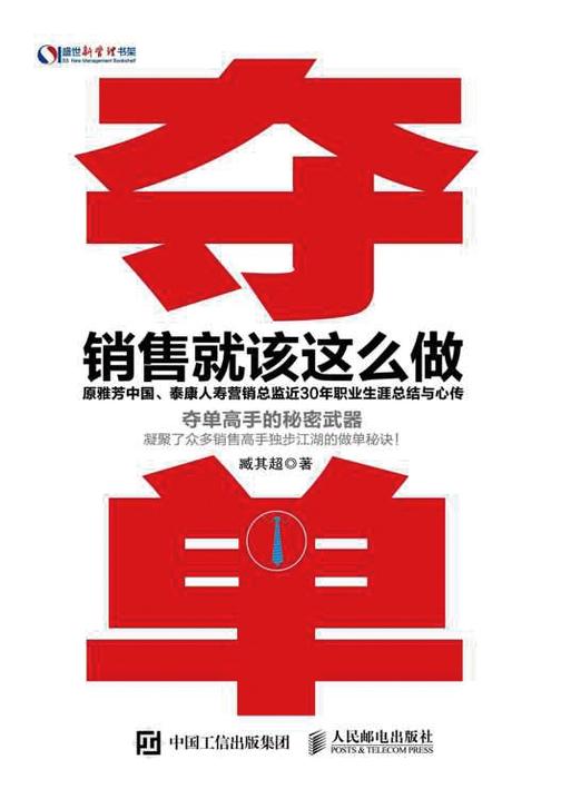 夺单