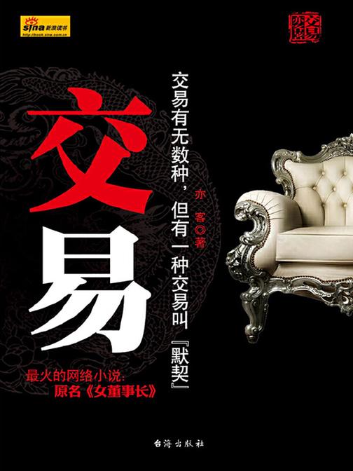交易(一)