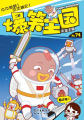 爆笑王国74