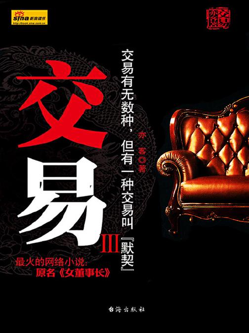 交易(三)