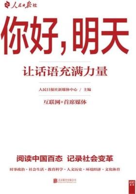 你好，明天
