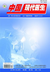 中国现代医生 旬刊 2011年31期(电子杂志)(仅适用PC阅读)