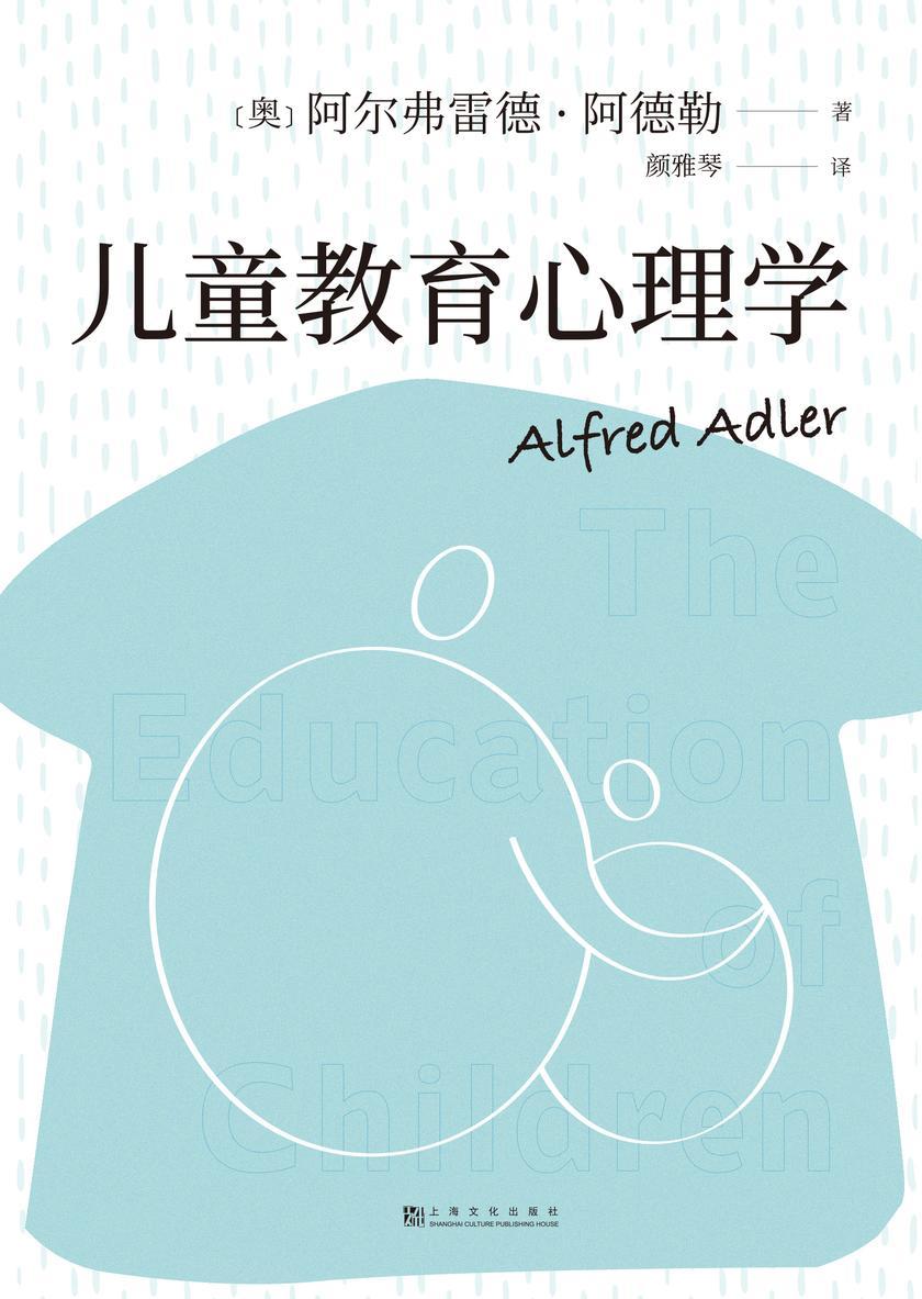 儿童教育心理学