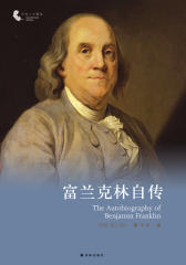 富兰克林自传(译林人文精选)
