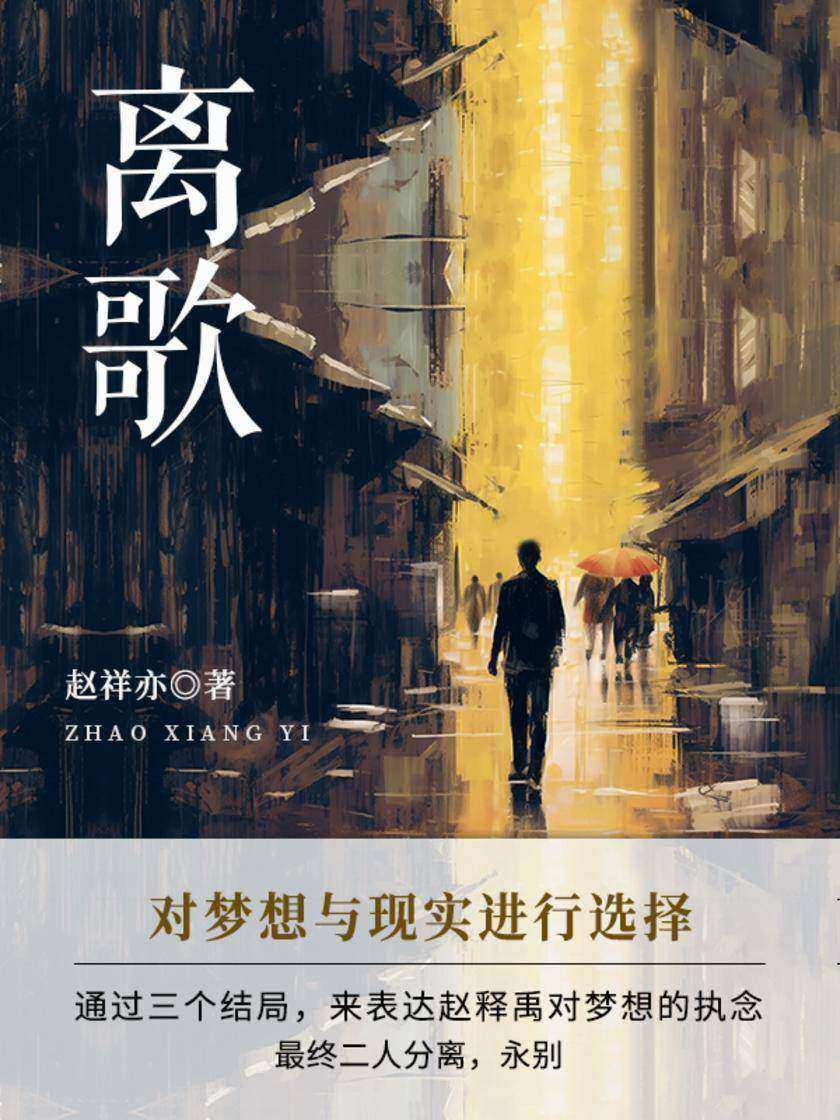 离歌