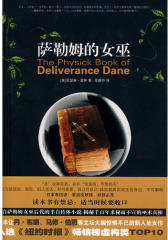 萨勒姆的女巫(试读本)