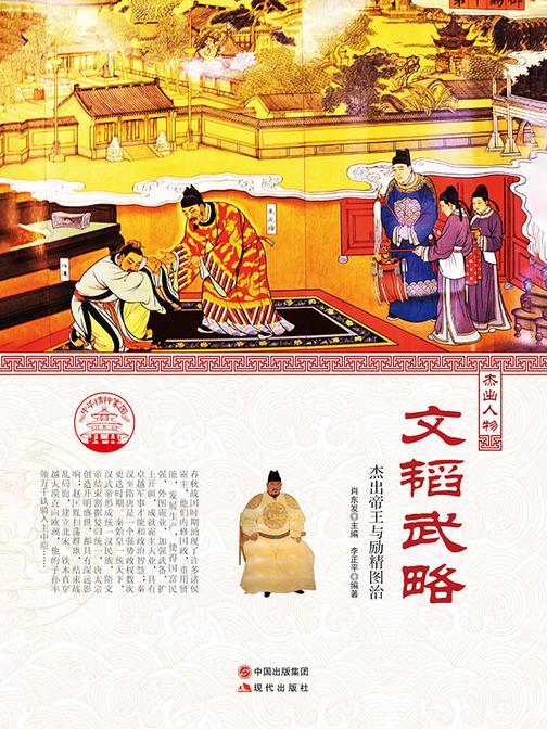 文韬武略?明太祖朱元璋