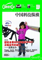 中国科技纵横 月刊 2011年19期(电子杂志)(仅适用PC阅读)