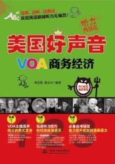 美国好声音·VOA商务经济(光盘内容另行下载，地址见书封底)(仅适用PC阅读)