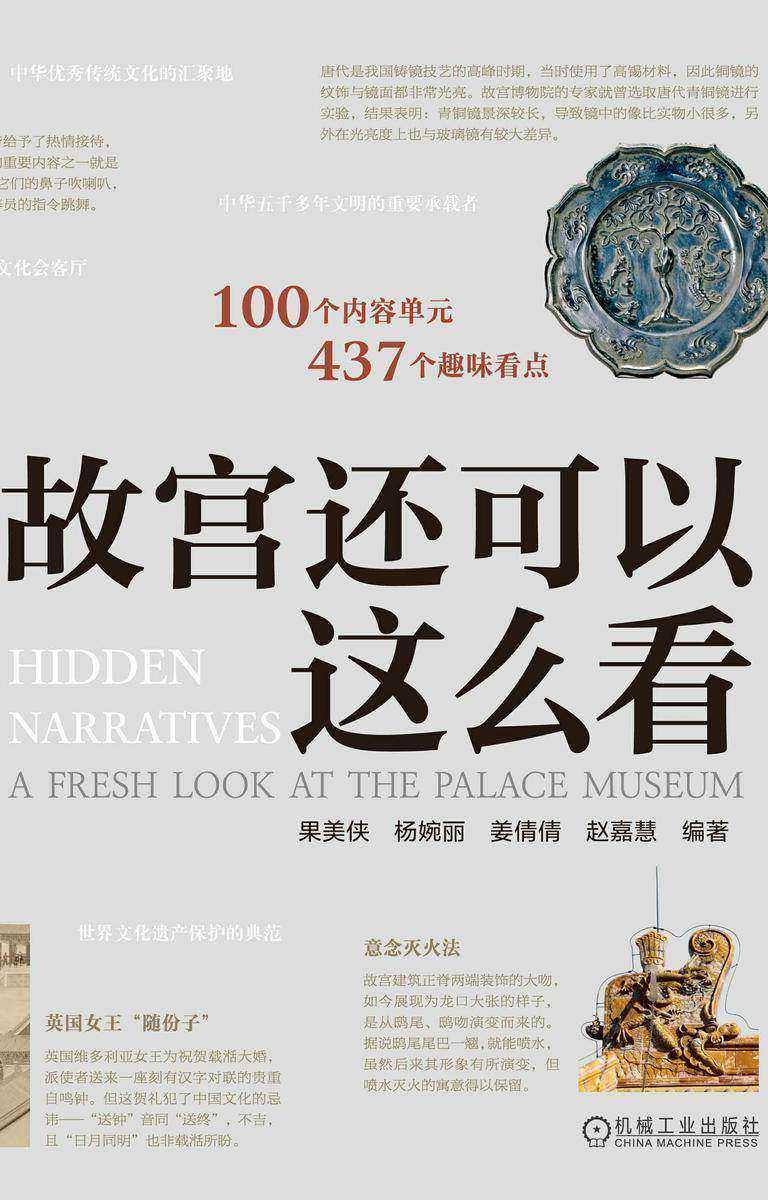 故宫还可以这么看