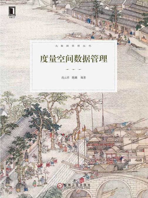 度量空间数据管理