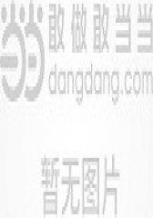 借东西的小人在野外(试读本)
