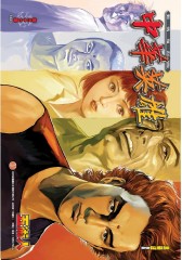 中华英雄数码复刻版 第37部(仅适用PC阅读)