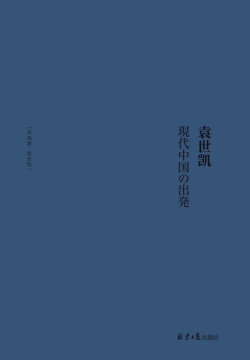 袁世凯