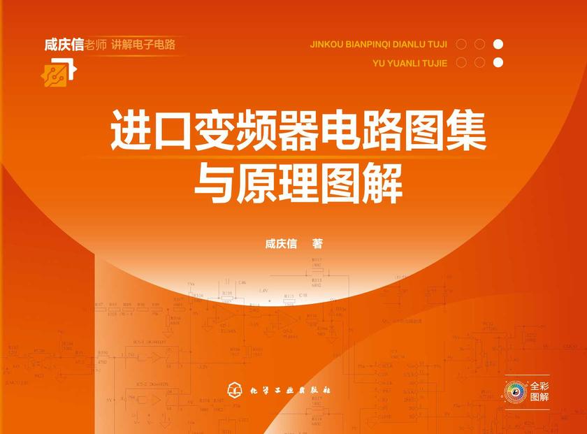 进口变频器电路图集与原理图解