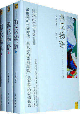 图解源氏物语(全彩图解上下册):1000周年绝美纪念版(试读本)