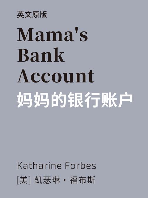 Mama's Bank Account 妈妈的银行账户(英文版)