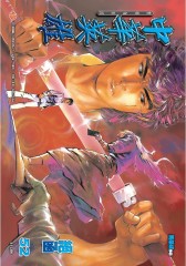 中华英雄数码复刻版 第52部(仅适用PC阅读)