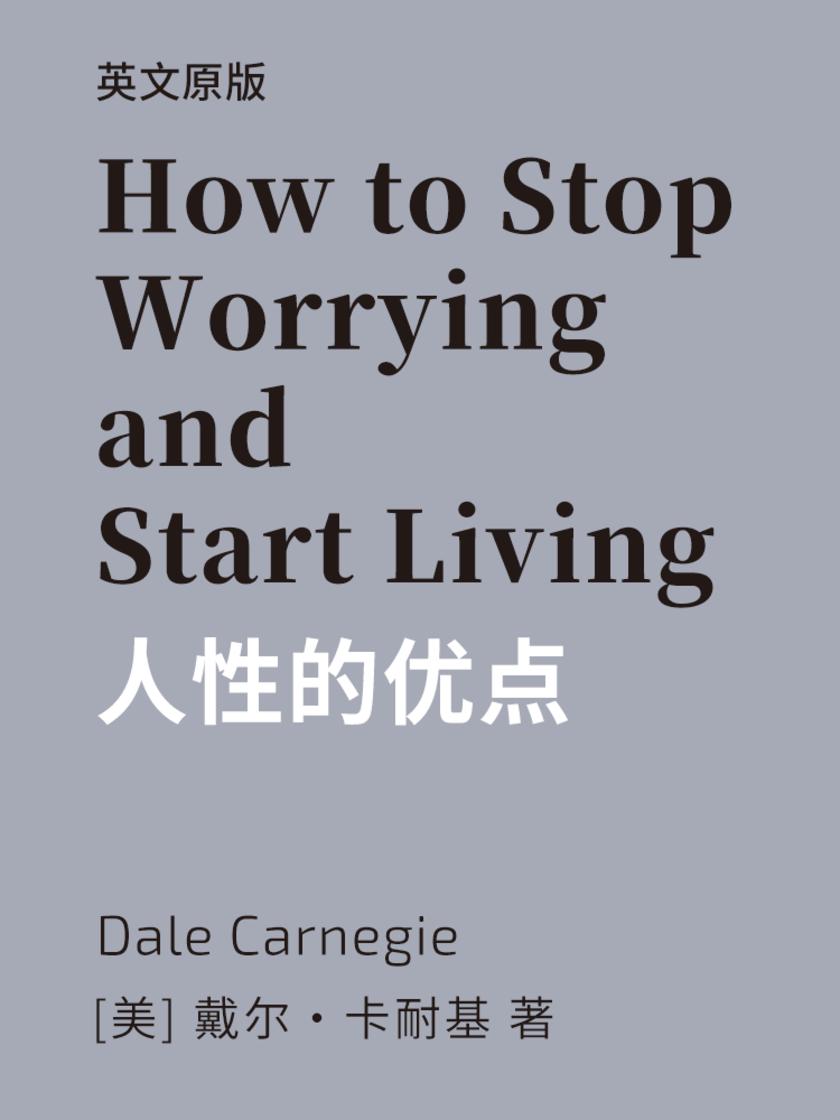 How to Stop Worrying and Start Living 人性的优点(英文版)