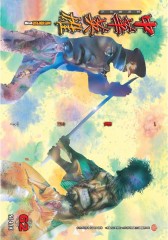 中华英雄数码复刻版 第62部(仅适用PC阅读)