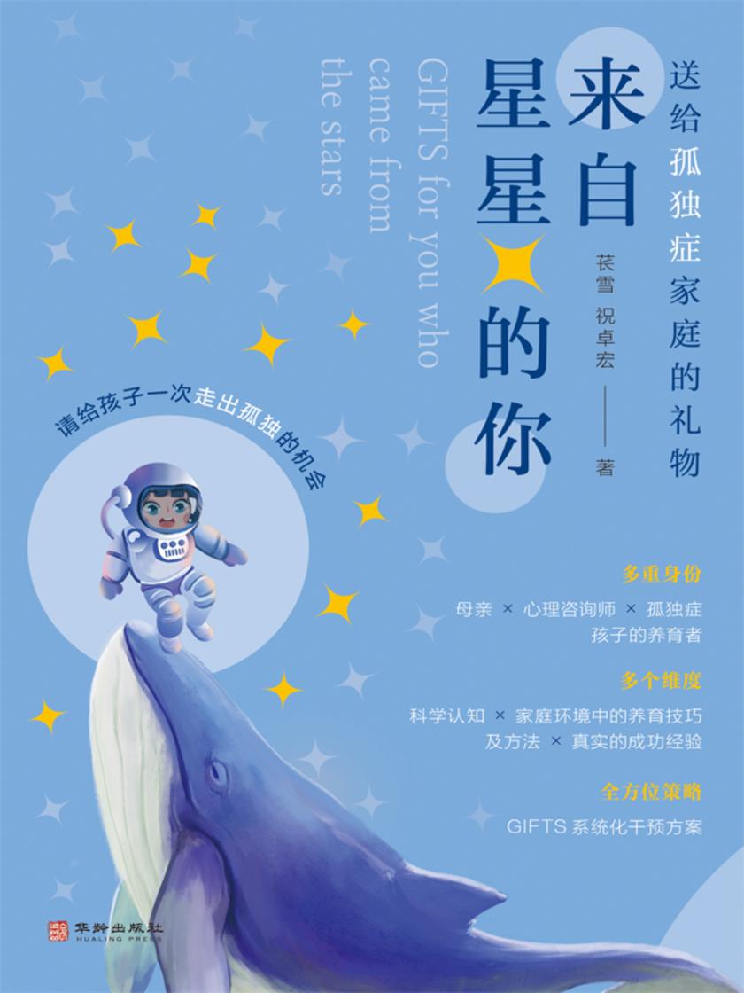 来自星星的你