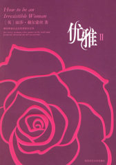 优雅II(彩绘本)(试读本)
