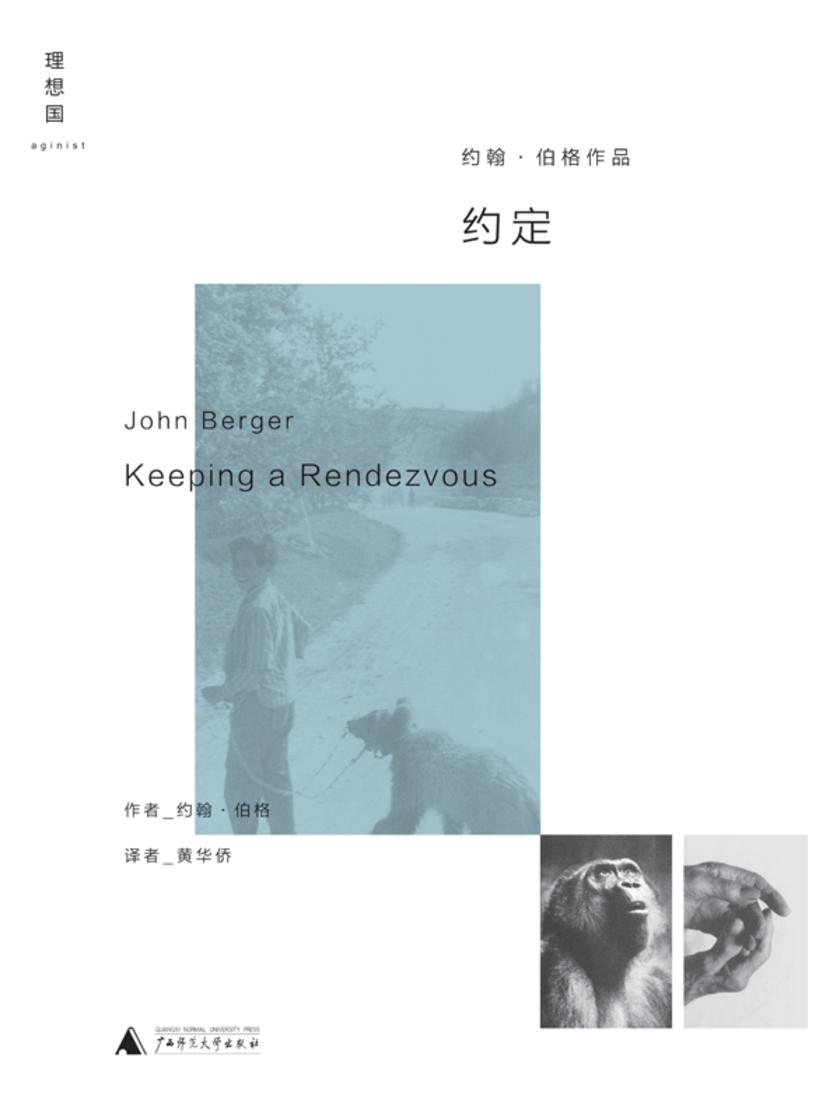 约定