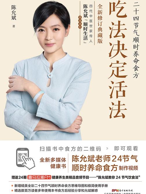 吃法决定活法(全新升级版)