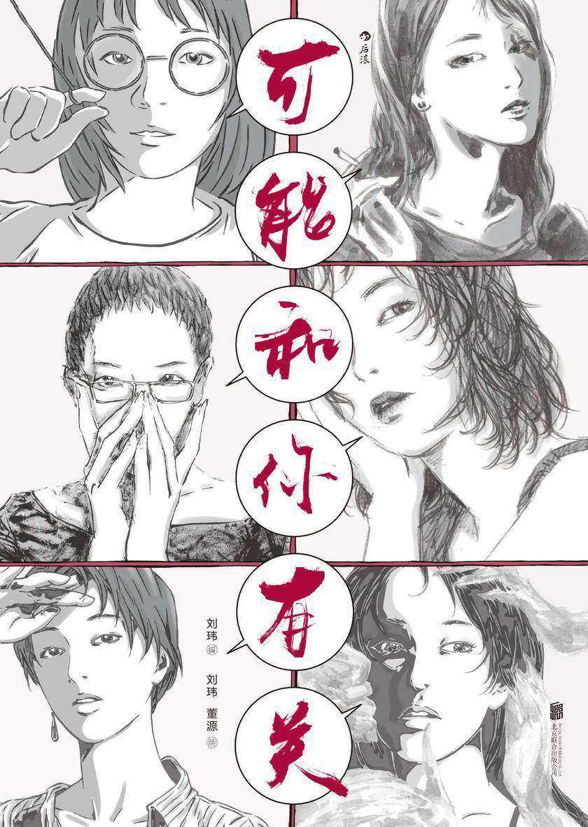 可能和你有关(惊艳至极的爱情奇妙物语，诡异的反转，让人背后一凉，爱情是一场与恐惧对抗的自私游戏。)(后浪漫)