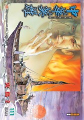 中华英雄数码复刻版 第111部(仅适用PC阅读)