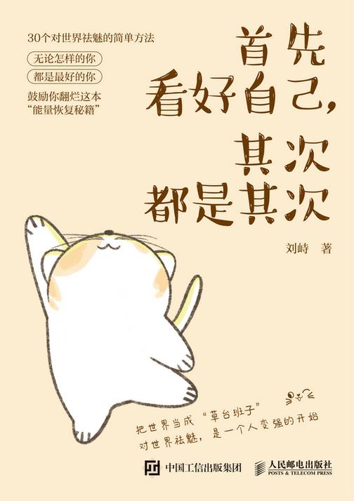 首先看好自己,其次都是其次