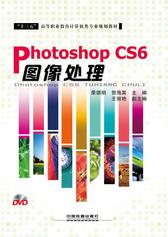 PhotoshopCS6图像处理