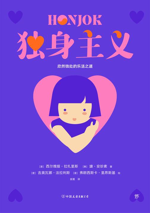 独身主义(内卷社会年轻人的精神解放日志。爱自己,比任何事情都重要)