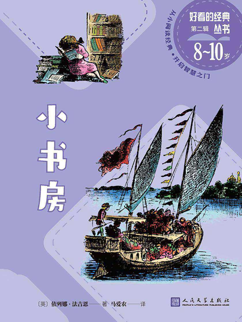 小书房