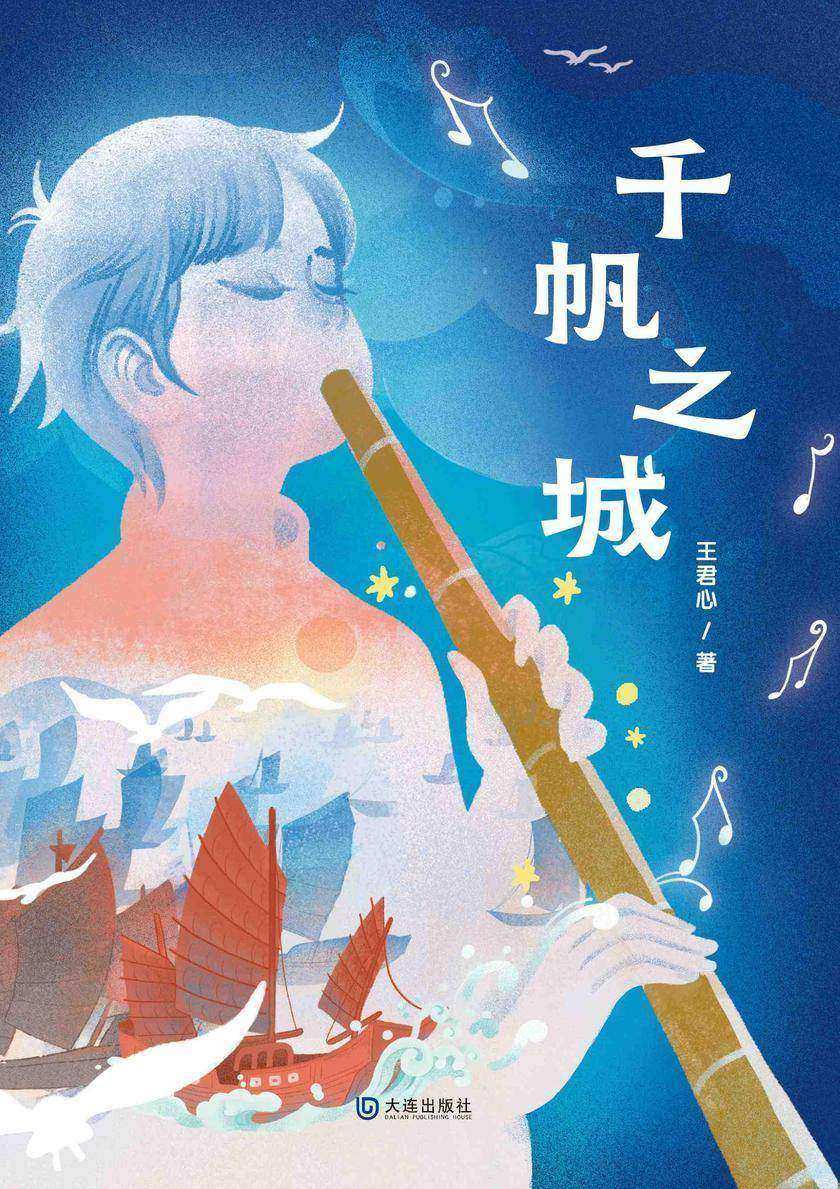 千帆之城