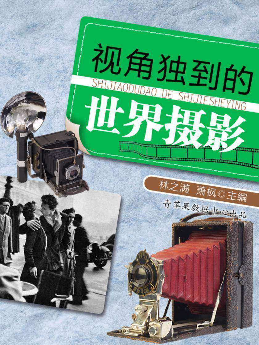 视角独到的世界摄影
