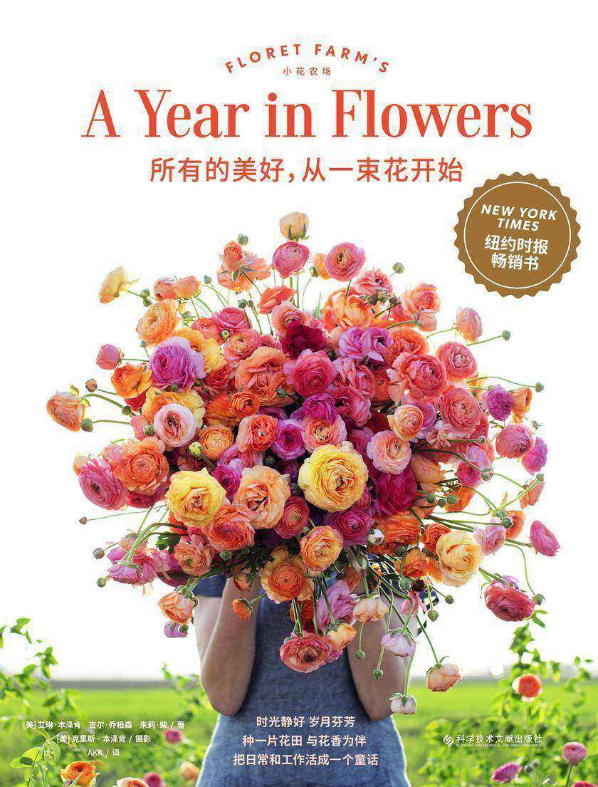 所有的美好,从一束花开始
